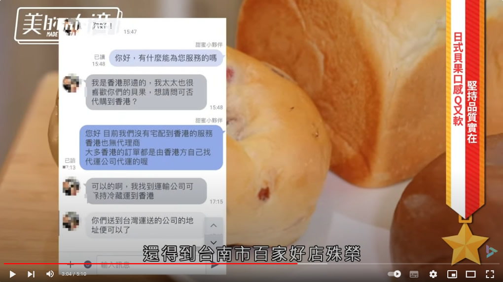 【甜蜜點Q胖貝果】 日式貝果口感Q又軟 堅持品質實在 年代MUCH台 美的in台灣