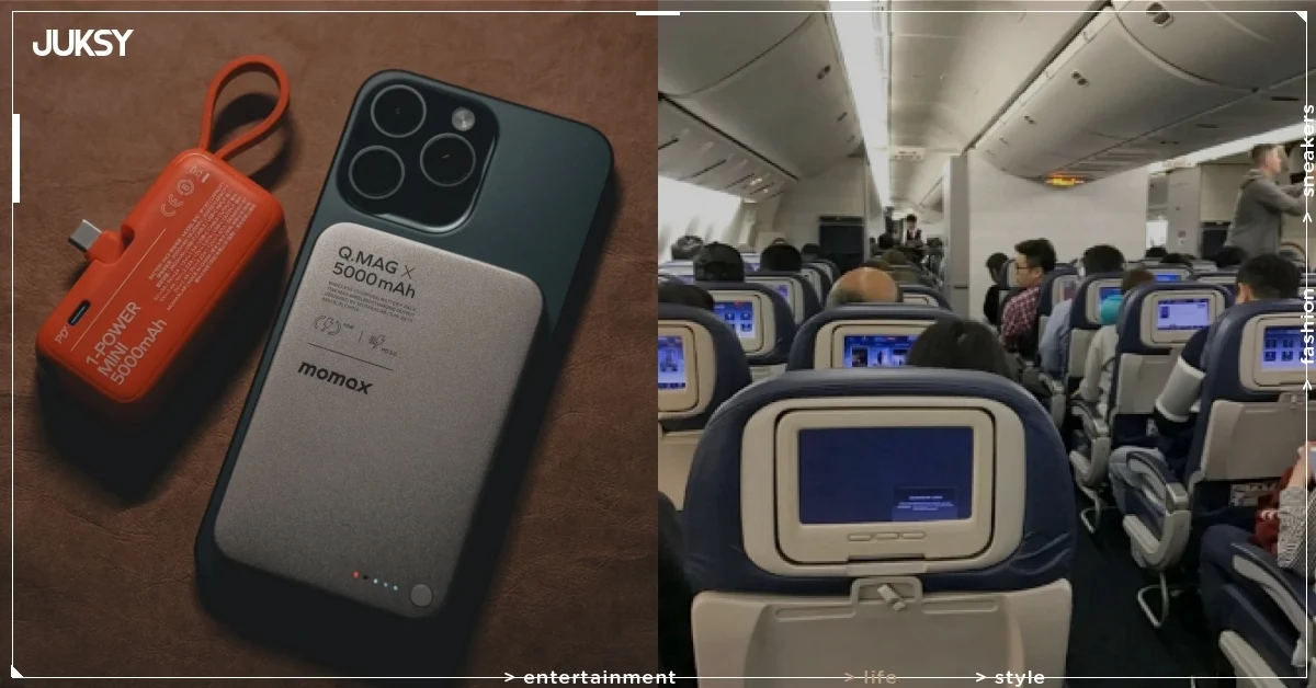 ✈️ 2025 出國必看｜行動電源攜帶規定